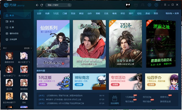 方块游戏平台 方块游戏客户端下载