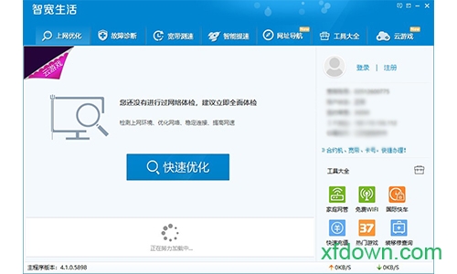 智宽生活 智宽生活电脑下载