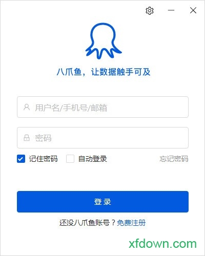 八爪鱼采集器 八爪鱼采集器电脑下载
