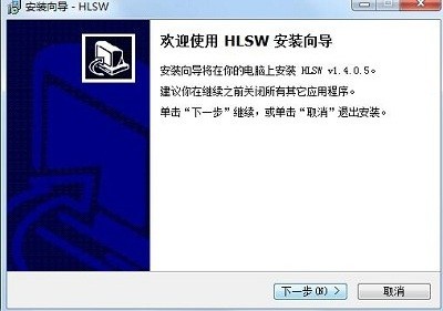 hlsw中文版 hlsw中文版下载