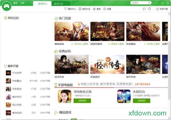 爱奇艺游戏平台最新版 爱奇艺游戏平台下载