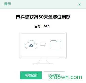 360云盘个人版下载