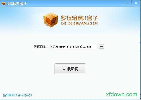 暗黑破坏神3盒子辅助 暗黑破坏神3盒子辅助
