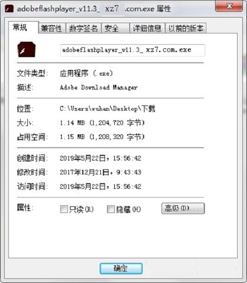 adobe flash player11.3版 flash player11.3下载