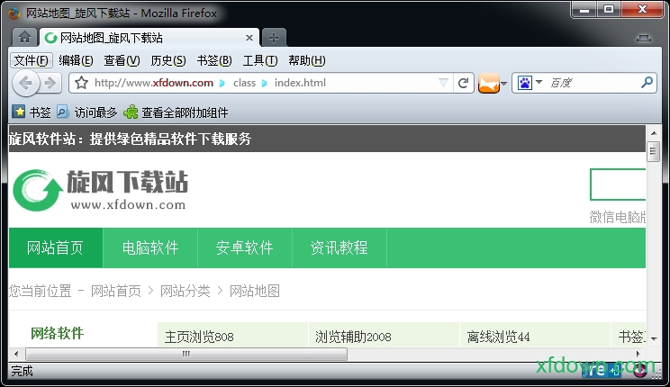 八云蓝浏览器 八云蓝浏览器官方最新版
