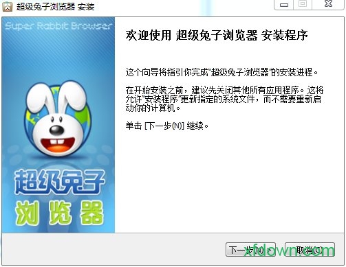 超级兔子浏览器正式版 超级兔子浏览器最新版