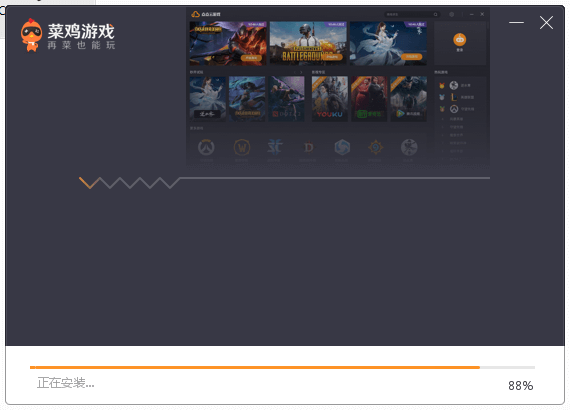 菜鸡云游戏 菜鸡游戏pc版下载