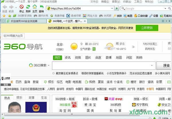 360浏览器2.2正式版 360浏览器2.2