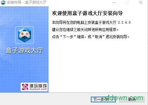 多玩游戏盒子最新版