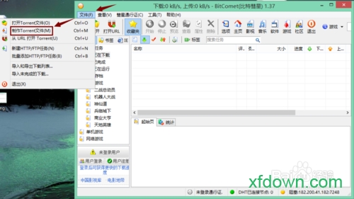 bitspirit免费下载 bitspirit绿色版