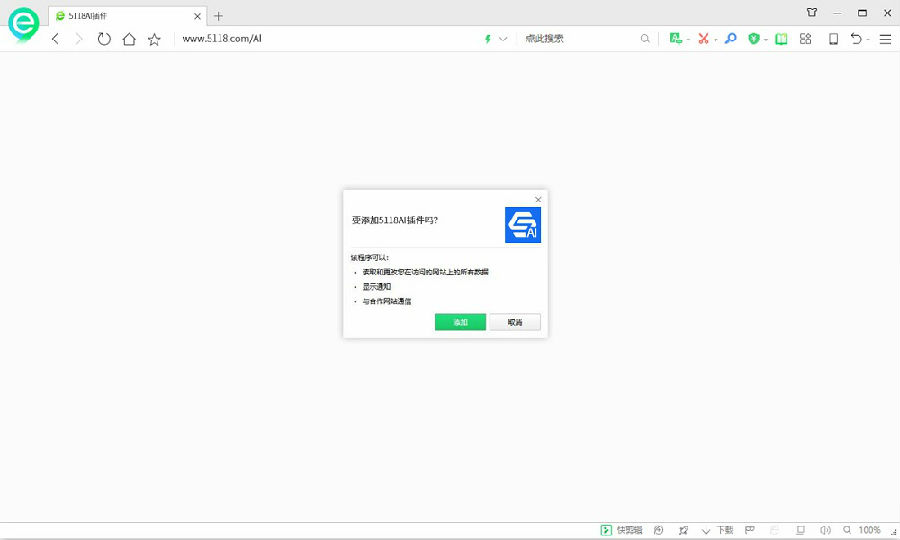 5188站长工具箱 5188站长工具箱免费版下载