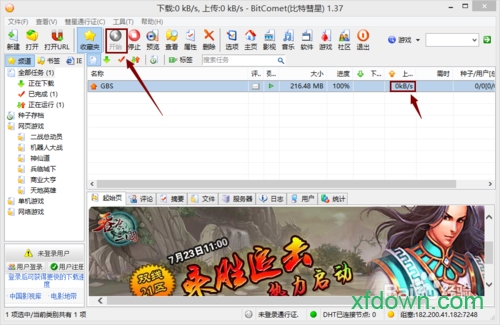 bitspirit电脑版 bitspirit