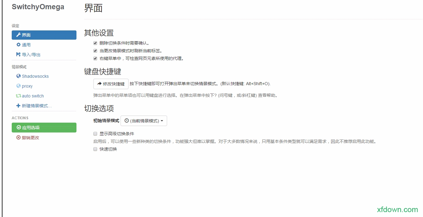 switchyomega电脑版 switchyomega插件