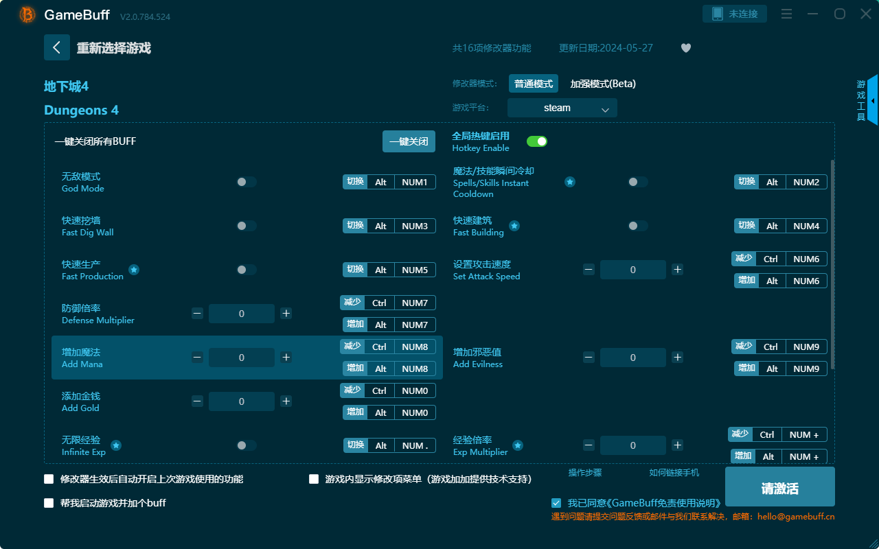 地下城4十六项修改器