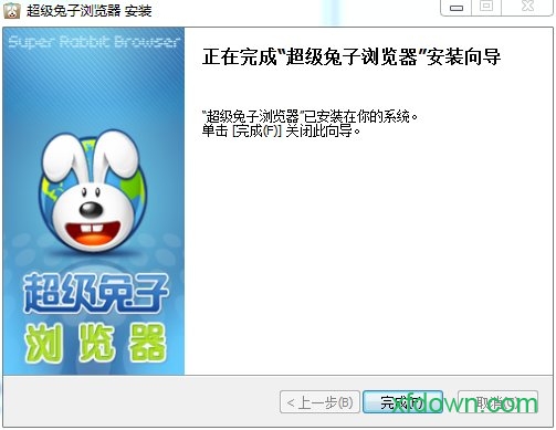 超级兔子浏览器客户端 超级兔子浏览器官方版