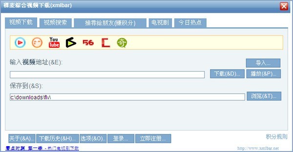 稞麦综合视频站下载器 稞麦综合视频下载器下载