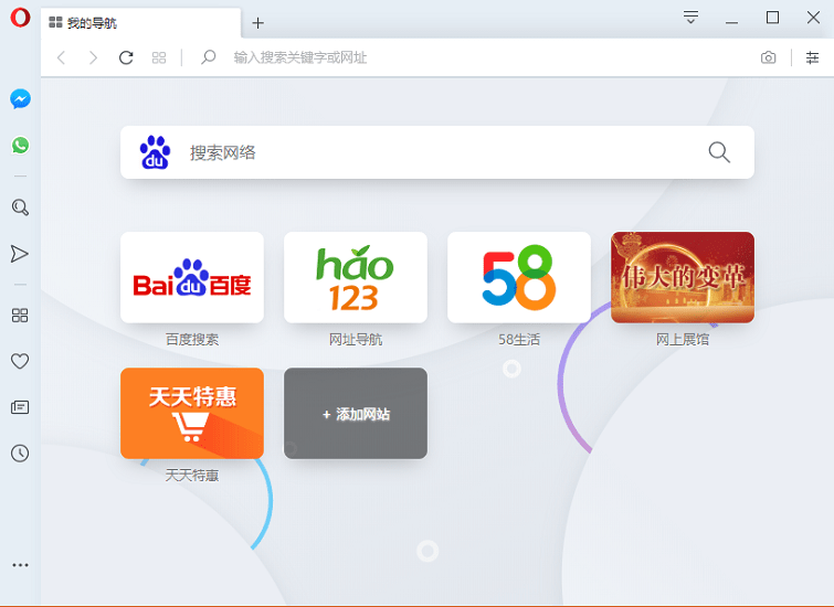 欧朋浏览器经典版 欧朋浏览器极速经典版