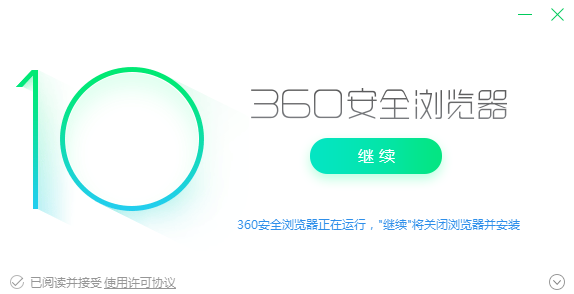 360浏览器 360浏览器正式版下载