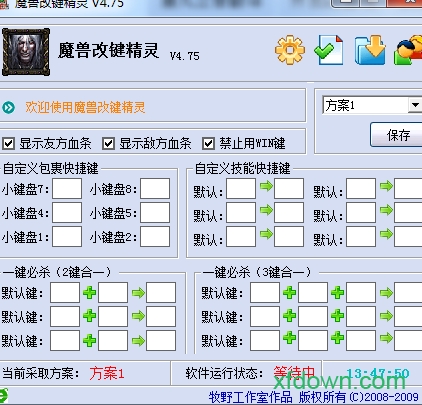 魔兽改键精灵 魔兽改键精灵最新版下载