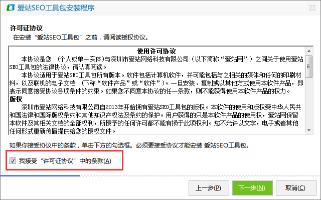 爱站seo工具包 爱站seo工具包免费版下载