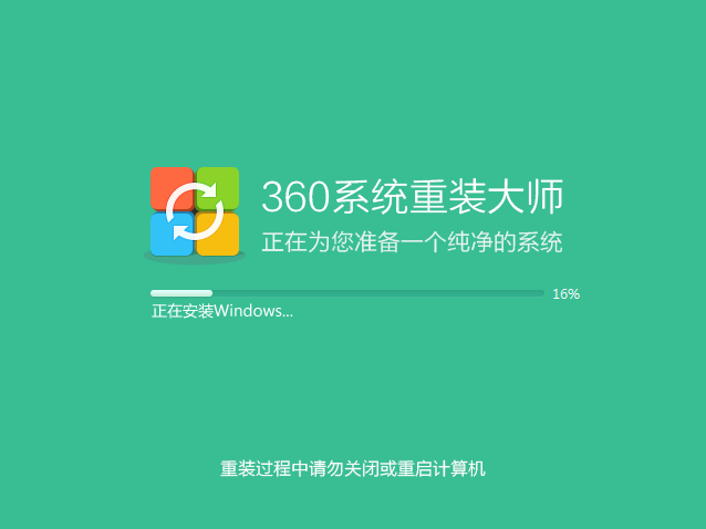 360系统重装大师下载 360系统重装大师