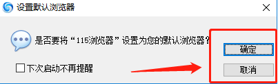 115浏览器软件 115浏览器最新版