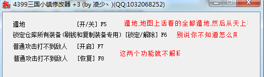 4399三国小镇修改器豪华版 三国小镇修改器最新版下载