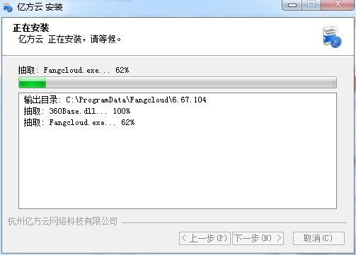 亿方云电脑版 亿方云pc端下载