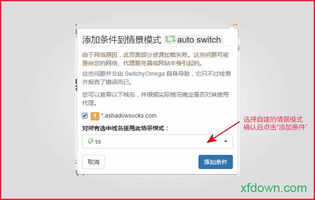 switchyomega正式版 switchyomega绿色版