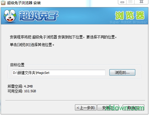 超级兔子浏览器软件 超级兔子浏览器电脑版