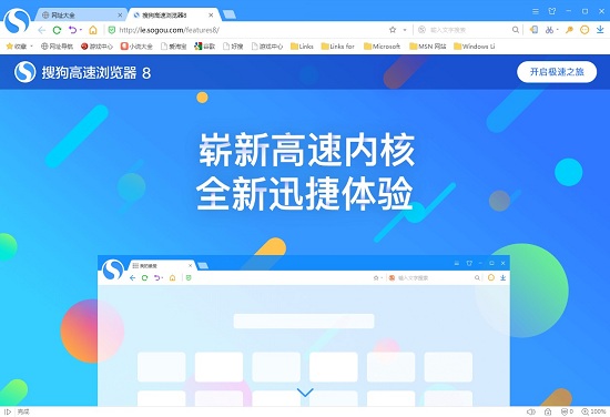 搜狗浏览器2015 搜狗浏览器2015版本