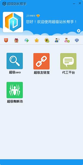 超级站长工具箱 超级站长帮手下载
