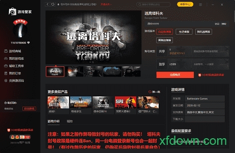 steam游戏管家 steam游戏管家最新版下载
