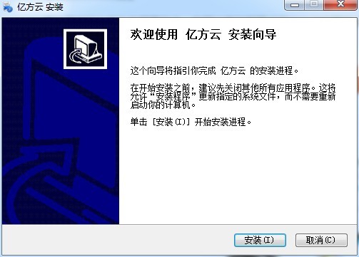 亿方云电脑版 亿方云pc端下载