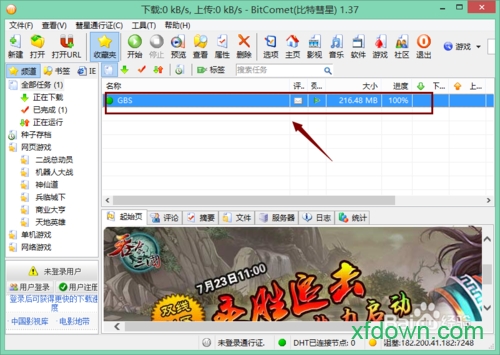 bitspirit汉化版 bitspirit程序