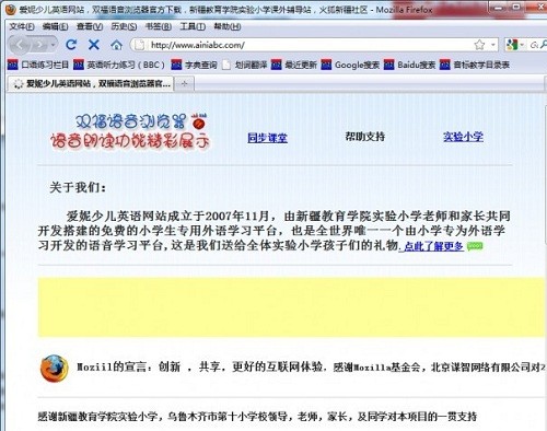 双福语音浏览器pc软件 双福语音浏览器pc软件下载