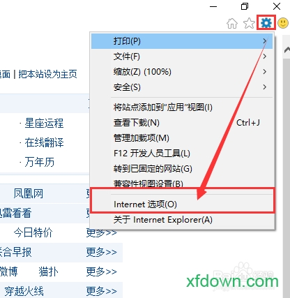internet explorer11 internet explorer11浏览器