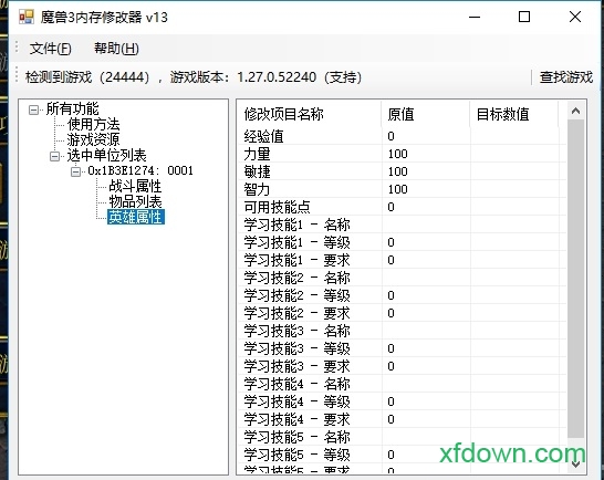 魔兽争霸3内存修改器软件 魔兽争霸3内存修改器下载