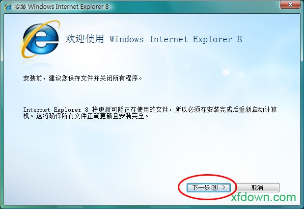 internet explorer 8手机版 internet explorer 8下载