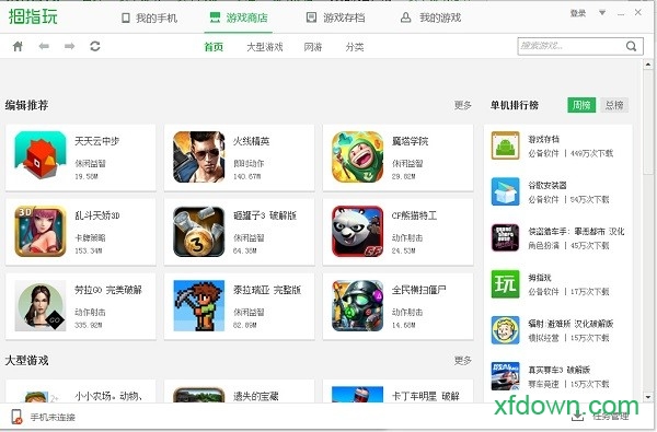 拇指玩 拇指玩电脑版