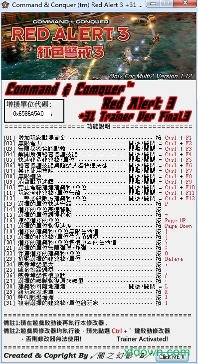 红色警戒3起义时刻三十三项修改器 红警3起义时刻修改器