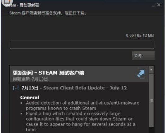 Steam自动更新器官方版 Steam自动更新器软件下载