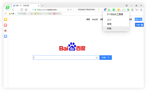 5188站长工具箱 5188站长工具箱最新版