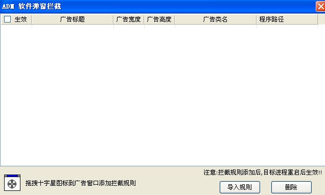 阿呆喵广告拦截 阿呆喵软件下载