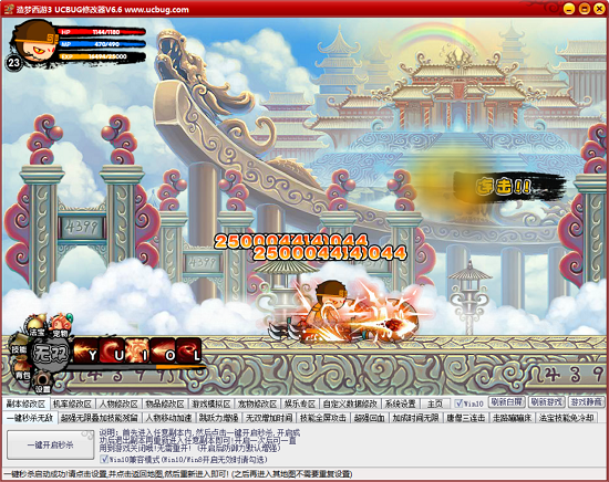 ucbug造梦西游3修改器 ucbug造梦西游3修改器下载
