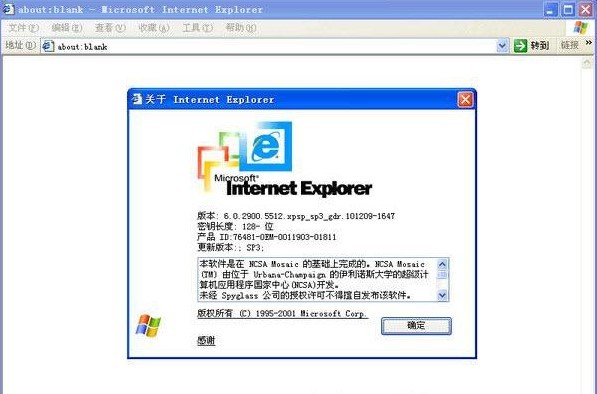 ie6浏览器电脑版 ie6浏览器下载电脑版