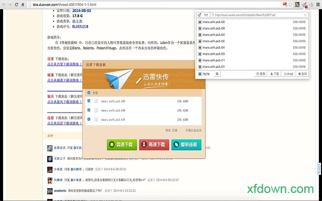 迅雷快传助手下载插件 迅雷快传助手谷歌插件
