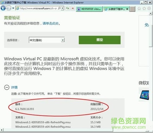 kb2731771补丁 kb2731771 x64