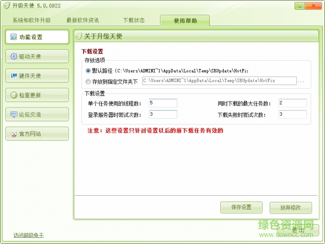 超级兔子升级天使