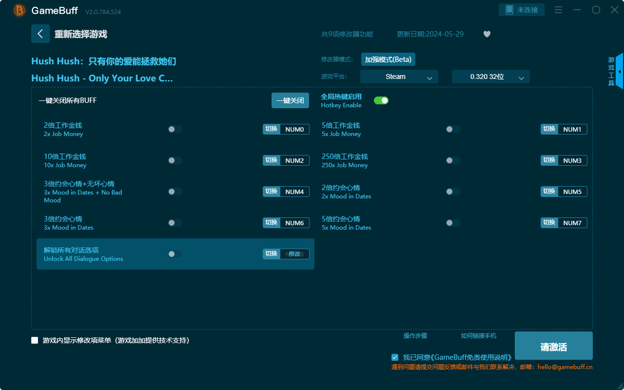 只有你的爱能拯救她们九项修改器电脑版